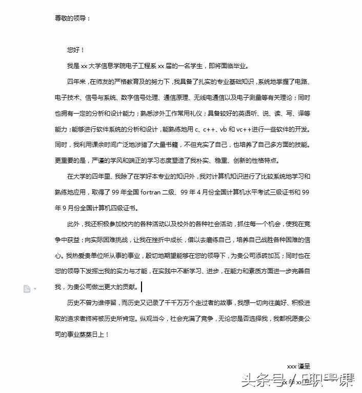 二重禮：各行業(yè)30份自薦信范文模板，為你的求職之路錦上添花！