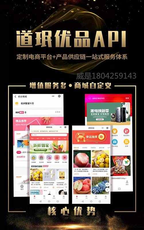 企業(yè)定制積分商城怎么做？選擇什么供應鏈？兌換產品如何對接？