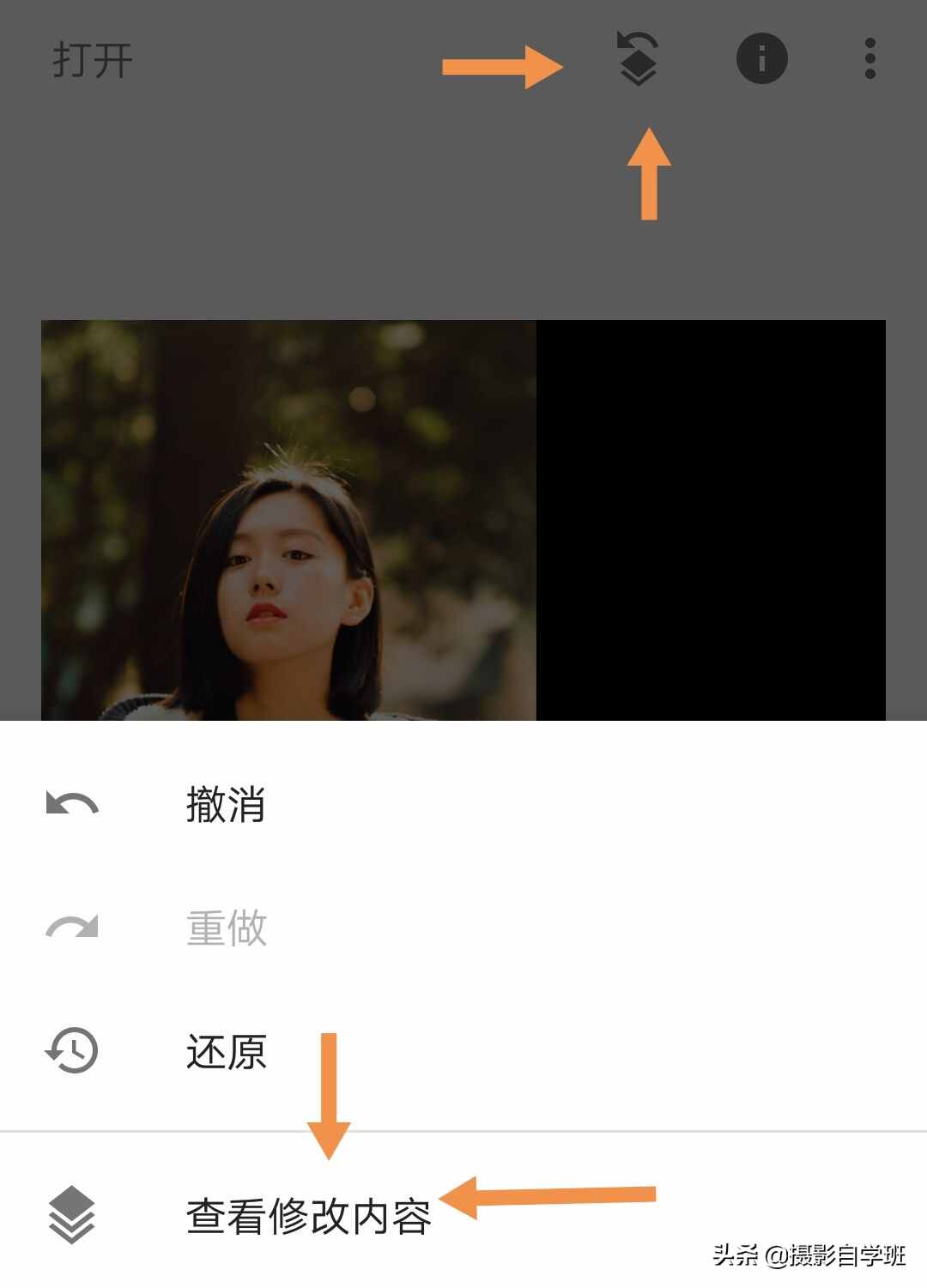 只需6步，兩張照片合成一張，手機攝影修圖