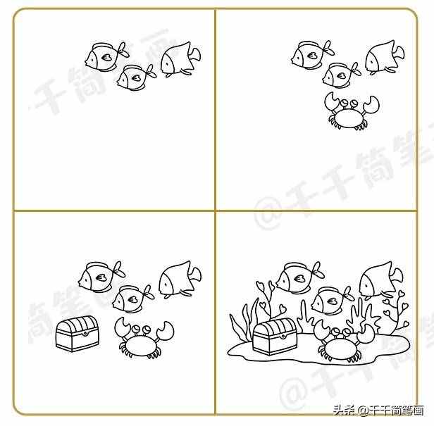 海底世界兒童簡筆畫圖片大全！零基礎(chǔ)教程，收藏這一篇就夠了