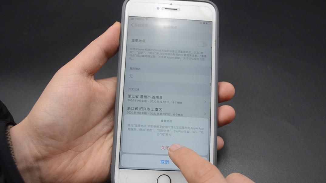 手機定位很簡單，打開手機設(shè)置，立刻知道對方去過哪里，漲知識了