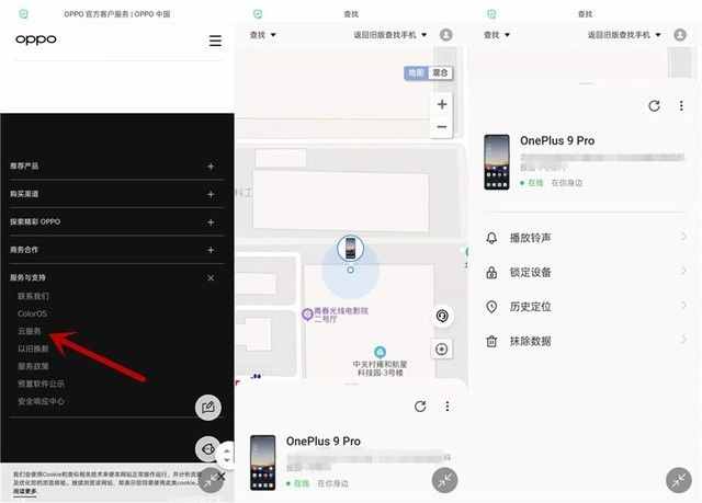 手機丟了別慌，這幾項操作沒準(zhǔn)兒能幫你找回