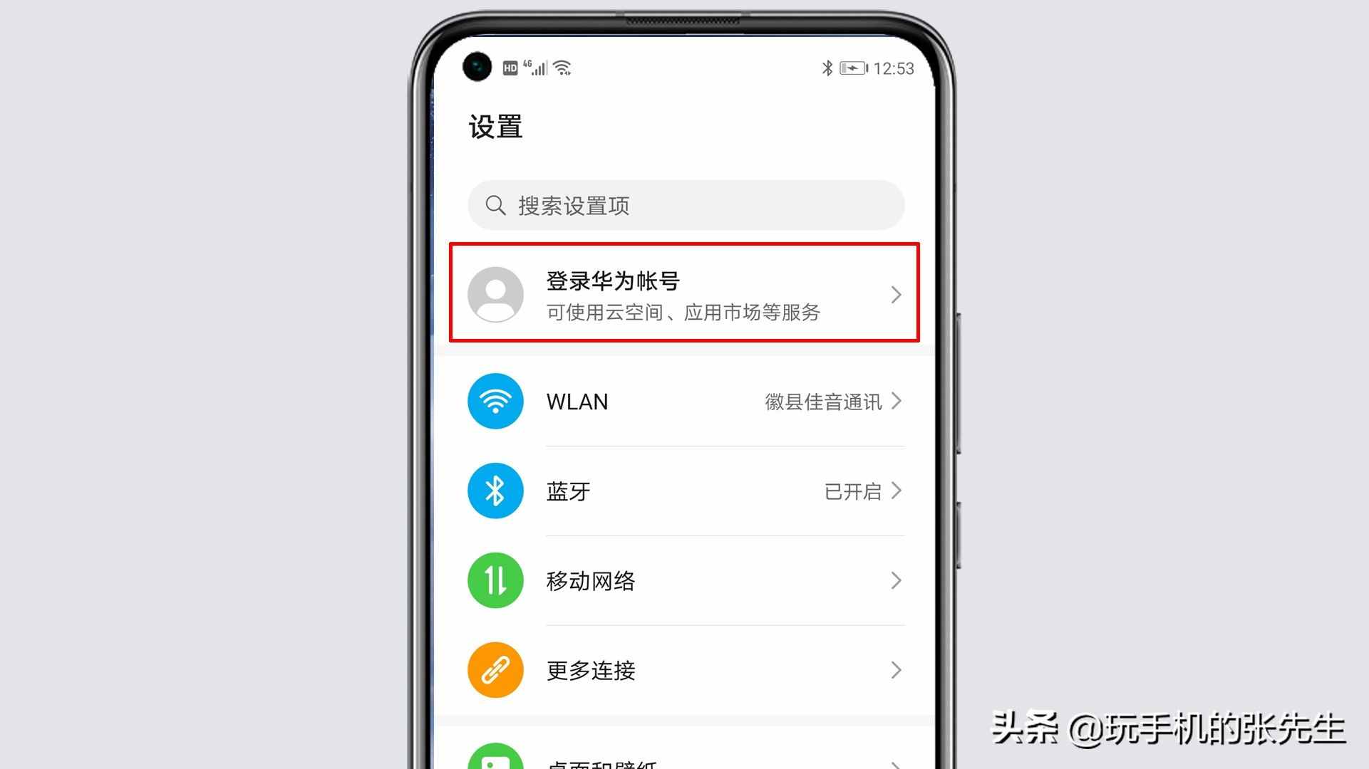如何使用手機(jī)定位另外一部手機(jī)？很簡單，只需這樣操作
