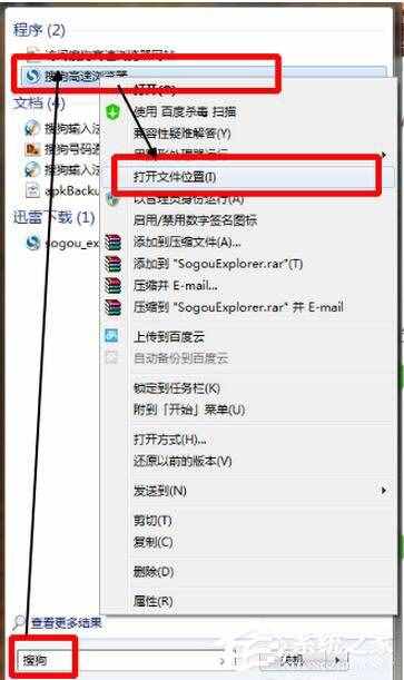 怎么卸載搜狗瀏覽器？搜狗瀏覽器卸載方法