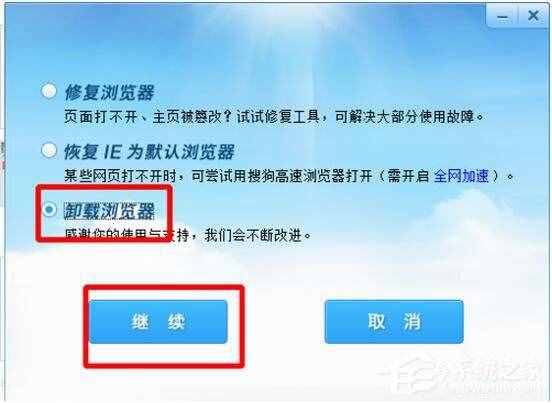 怎么卸載搜狗瀏覽器？搜狗瀏覽器卸載方法