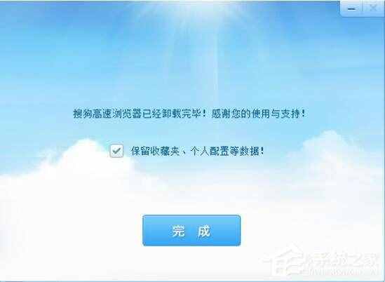 怎么卸載搜狗瀏覽器？搜狗瀏覽器卸載方法