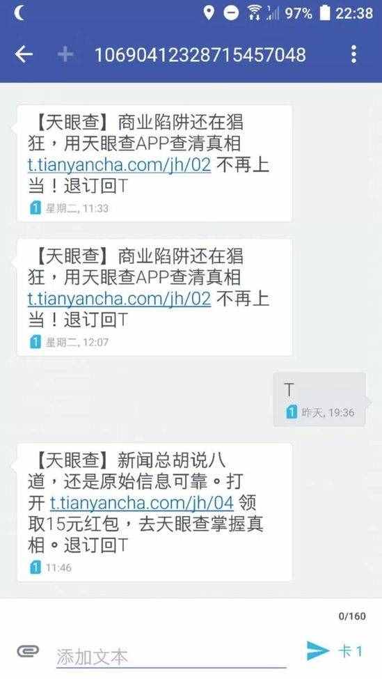 垃圾短信回T沒用？教你這一招退掉所有垃圾短信