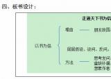 今日更新走遍天下書為侶教學(xué)設(shè)計(jì)（走遍天下書為侶教學(xué)設(shè)計(jì)）