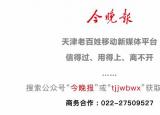 今日更新天津大學(xué)自主招生（自主招生簡章發(fā)布）