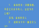 今日更新什么床不能睡(腦筋急轉(zhuǎn)彎什么床不能睡覺)