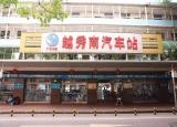 今日更新越秀南客運站（再見越秀南 汽車站）