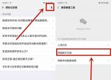 今日更新微信 找聊天記錄(微信 找聊天)