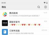 今日更新如何找回微信以前的聊天記錄(如何找回微信以前的聊天)