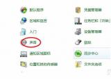 今日更新電腦聲音小怎么辦（電腦聲音小怎么辦怎么調(diào)整）