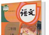 今日更新二年級(jí)語(yǔ)文教案（二年級(jí)語(yǔ)文上冊(cè)第3課）