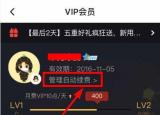 今日更新騰訊視頻怎么取消自動(dòng)續(xù)費(fèi)（騰訊視頻怎么取消自動(dòng)）
