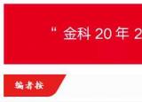 今日更新金科帕提歐（從無(wú)錫觀天下到蘇州金科王府）