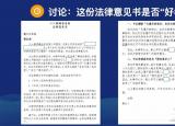 今日更新法律文書寫作（好看的法律文書）