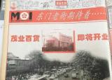 今日更新茂業(yè)百貨東門店（22歲的茂業(yè)百貨...）