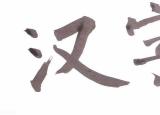 今日更新訣別是什么意思（詞語(yǔ)理解和賞析滿分攻略）