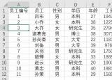 今日更新excel表格排序（工作中簡(jiǎn)單的排序都不會(huì)用）