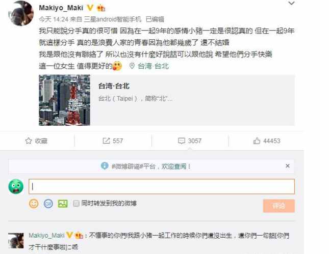 “羅密歐”組合解散19年，羅志祥撬走歐弟女友，二人還是高中同學(xué)