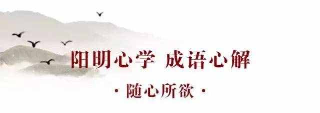 隨心所欲的欲是什么意思(隨心所欲是什么意思啊)