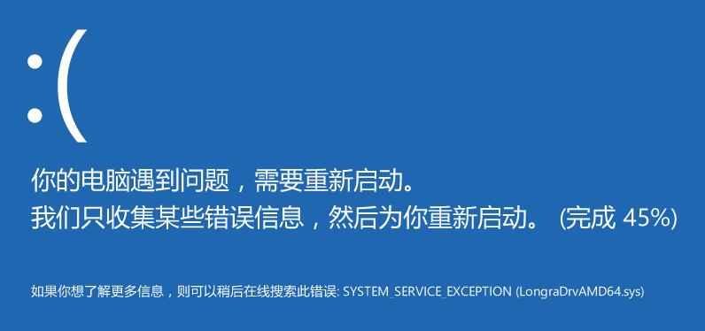 干貨！教你一分鐘看懂藍(lán)屏，順帶學(xué)會如何解決它！