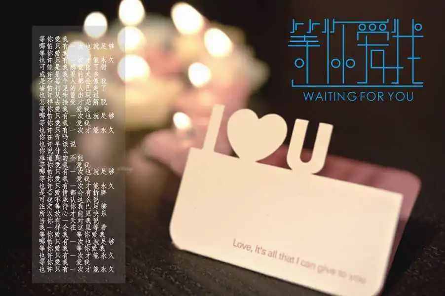 小柯、李小龍作詞，小柯作曲《等你愛我》│劉亮 (武漢)演唱