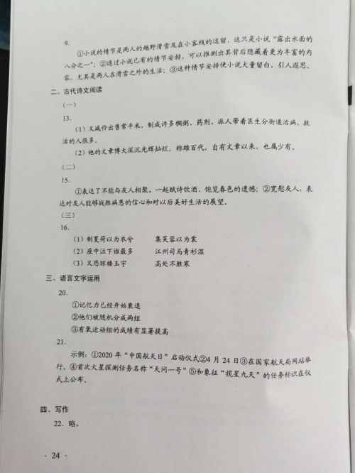 權(quán)威！完整！2020年福建高考各科答案出爐！