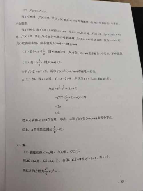 權(quán)威！完整！2020年福建高考各科答案出爐！