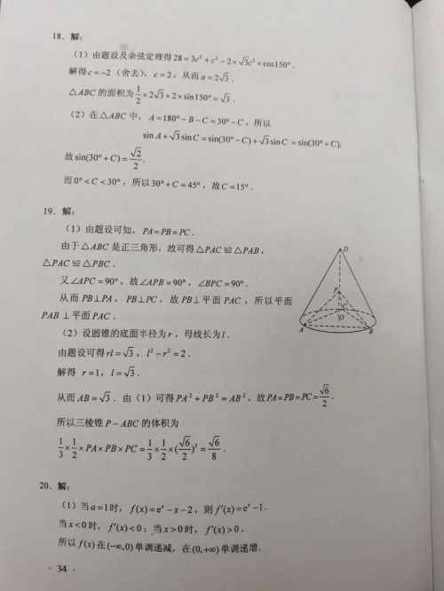 權(quán)威！完整！2020年福建高考各科答案出爐！