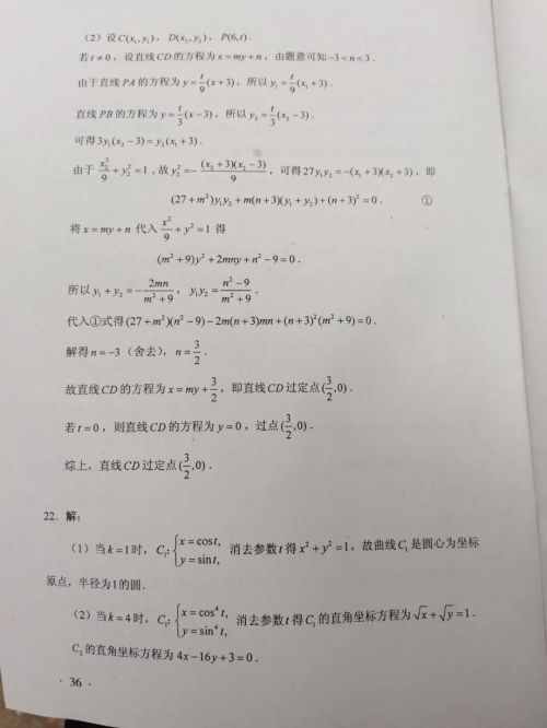權(quán)威！完整！2020年福建高考各科答案出爐！