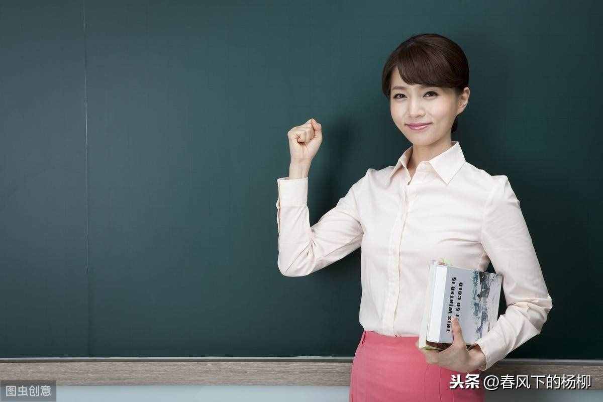 如何才能當上老師？