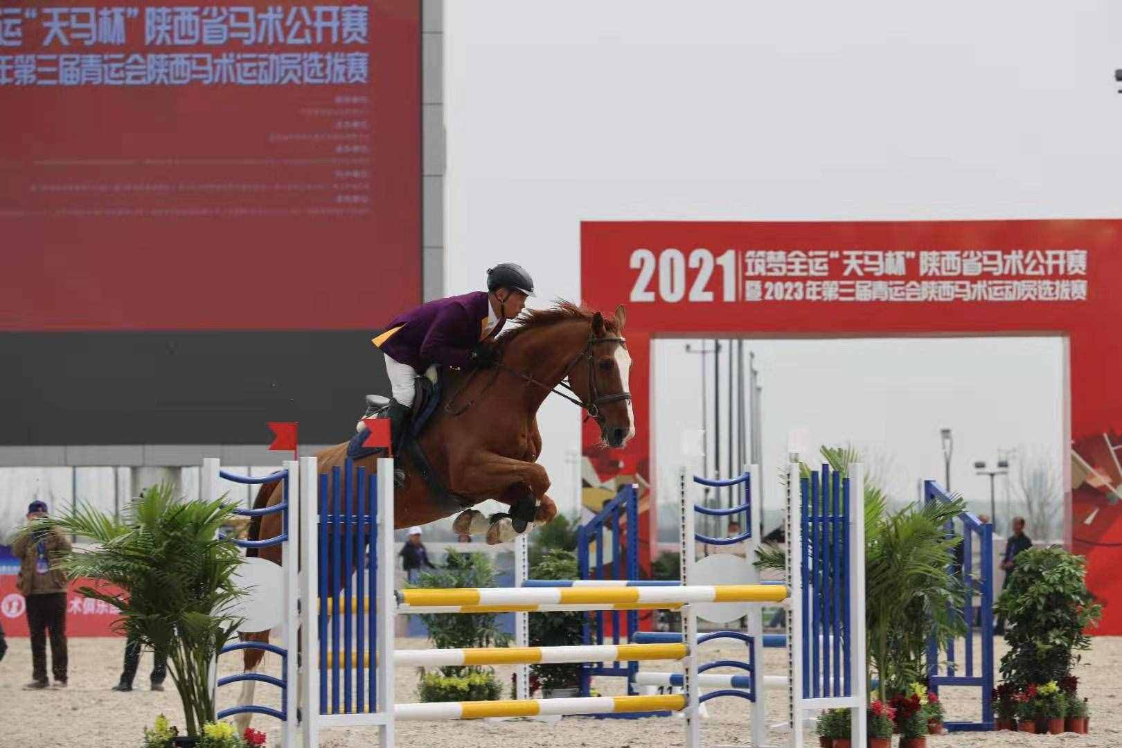 贊就對了！十四運(yùn)會(huì)馬術(shù)賽場迎“首秀”