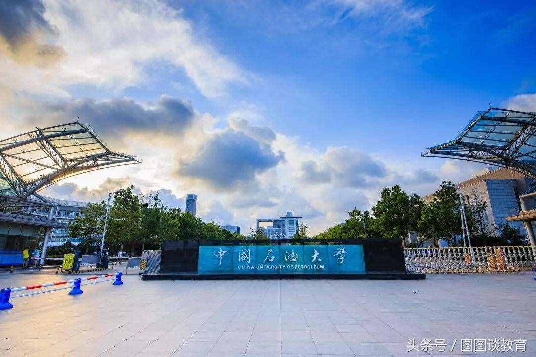 原石油工業(yè)部9所直屬高校，2所更名綜合類大學(xué)，中油大一分為二