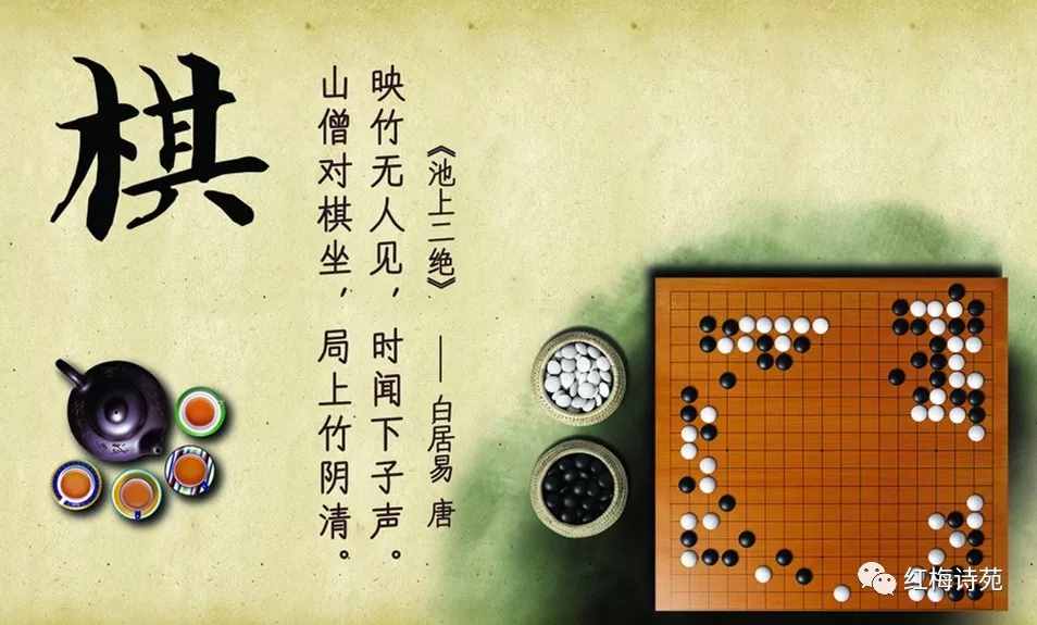 人生八雅：琴棋書畫詩酒花茶，你有幾雅？