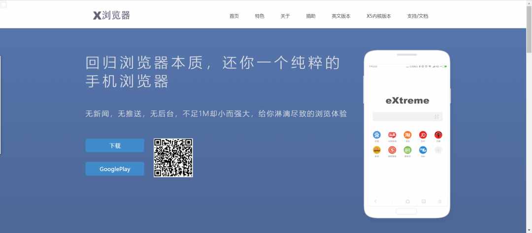 全網(wǎng)最全手機瀏覽器盤點