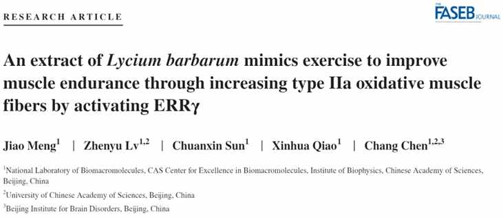 堅(jiān)持用枸杞泡水喝，身體會(huì)有怎樣的變化？不黑不吹，用研究說(shuō)話