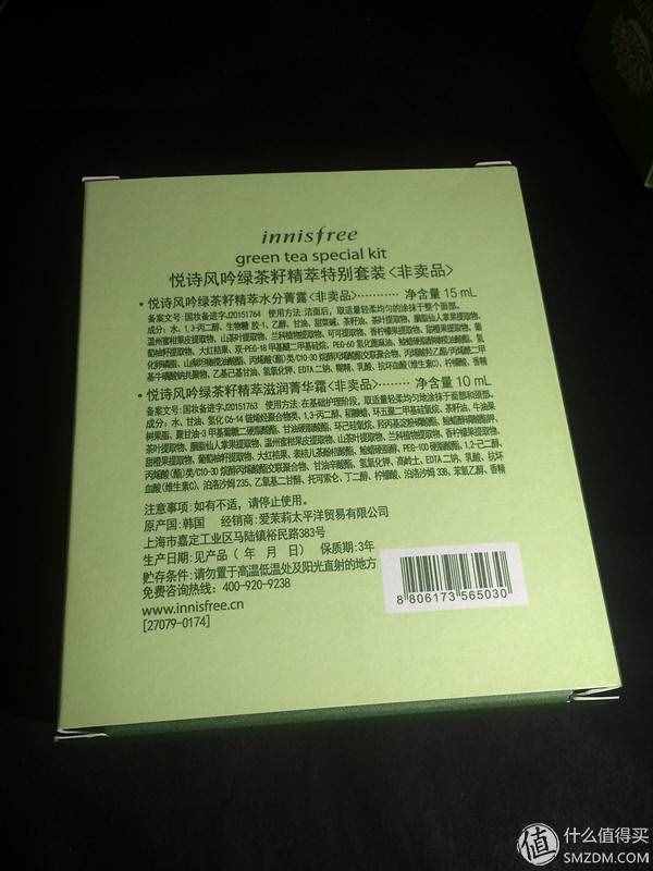 女王大人帶我飛之 Innisfree 悅詩風吟 綠茶精萃系列開箱