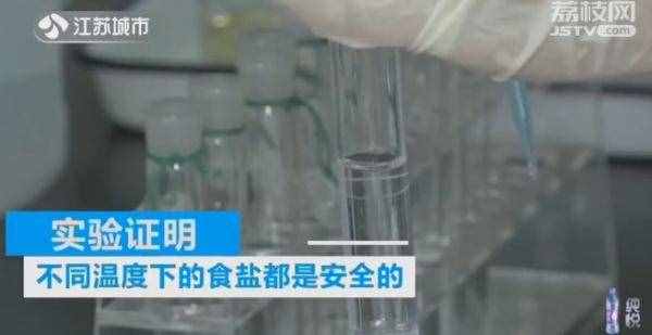 舌尖上的謠言｜食鹽中的亞鐵氰化鉀有毒？實驗告訴你答案