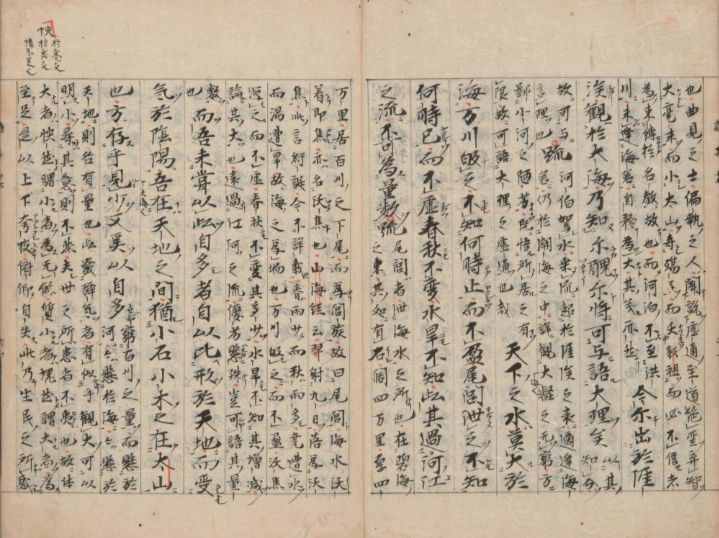 古籍推薦——南華真經(jīng)注疏