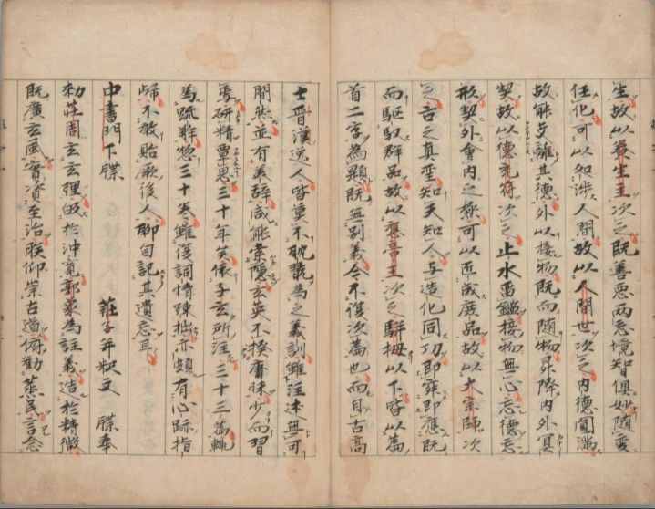 古籍推薦——南華真經(jīng)注疏