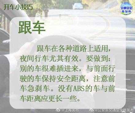 九個(gè)基本的駕駛技巧，助你安全行駛