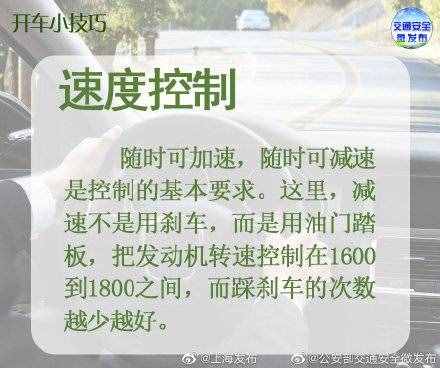 九個(gè)基本的駕駛技巧，助你安全行駛