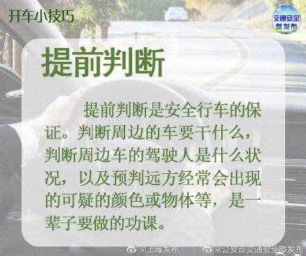 九個(gè)基本的駕駛技巧，助你安全行駛