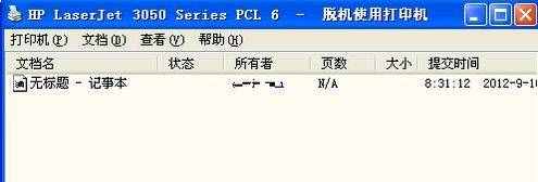 打印機脫機狀態(tài)怎么解除