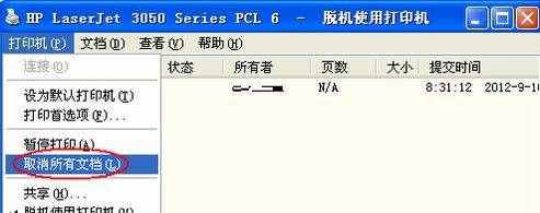 打印機脫機怎么辦