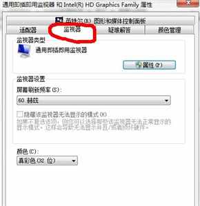 穿越火線w7系統(tǒng)怎么調(diào)煙霧頭？調(diào)煙霧頭方法
