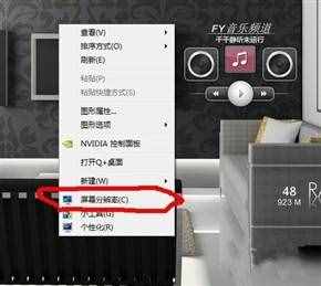 穿越火線w7系統(tǒng)怎么調(diào)煙霧頭？調(diào)煙霧頭方法